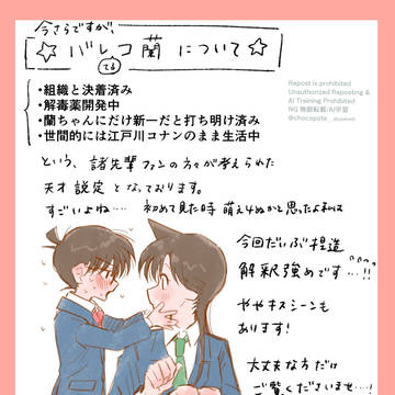 バレコ蘭 蘭ちゃんのヤキモチ