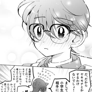 Page 9 thumbnail