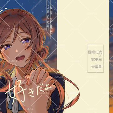 百合夢本　通販のお知らせ