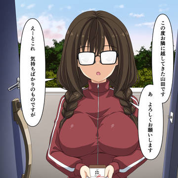 隣に越してきたアニメオタクさんに胃袋掴まれた話