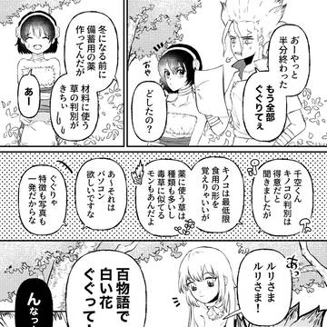 石神村で使われる言葉の話　その2