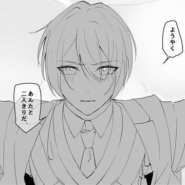 初と極