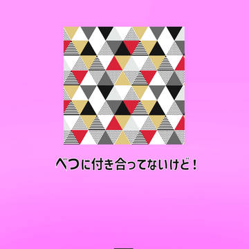 【11/16新刊サンプル】べつに付き合ってないけど!