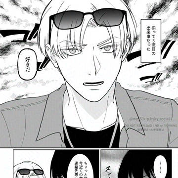 誤算