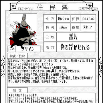 その手は何処へ…