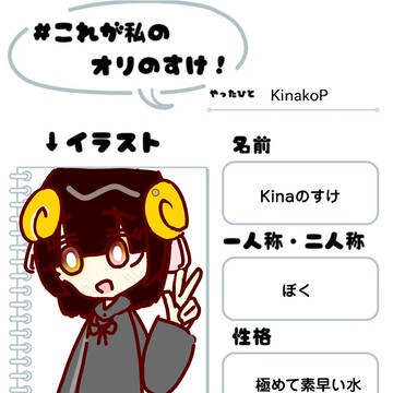 くろのすけ@バカタレさんの企画やらせていただきました！！！