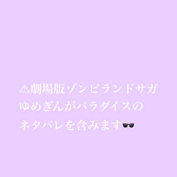 二度も置いていかないで