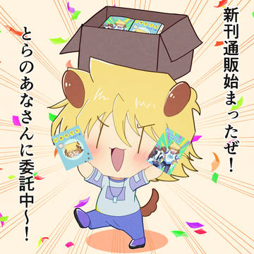 【告知】通販始まりました