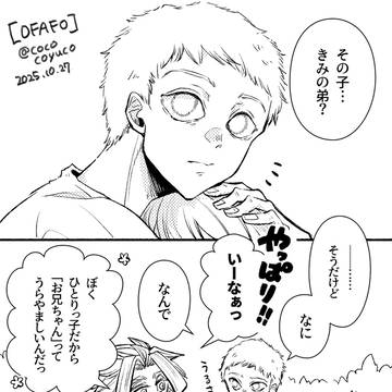 子どもの頃に思えていたら