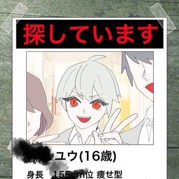 行方不明