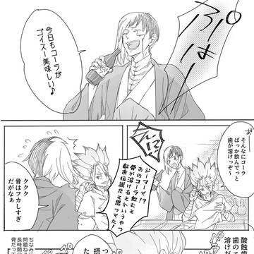 ゲ千小ネタ