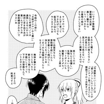 10/19の無配になるはずだった銀高