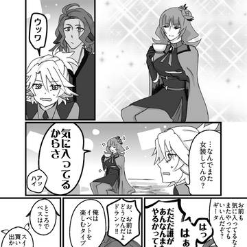 女装バンスナ(主にベス)の暇つぶし