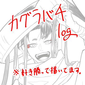 バチろぐ