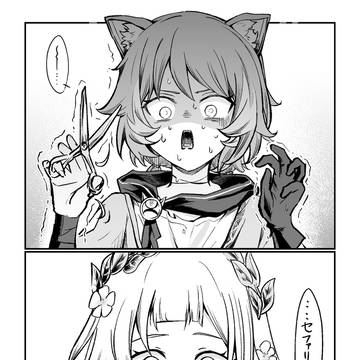 散髪