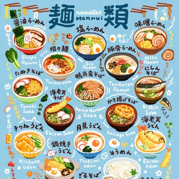 いろいろ麺類