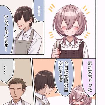 思ってた感じにならなかった男の娘 その18
