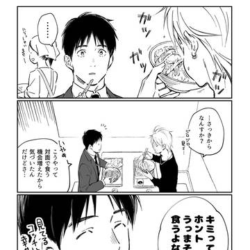 【9】ラーメン屋に並んでいたお兄さん達をBL関係にしたい話