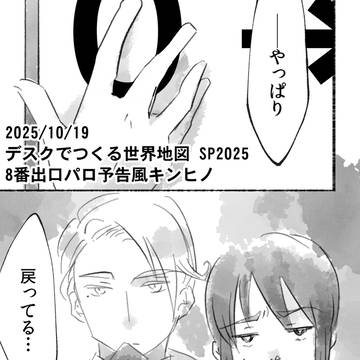 出口パロ予告風