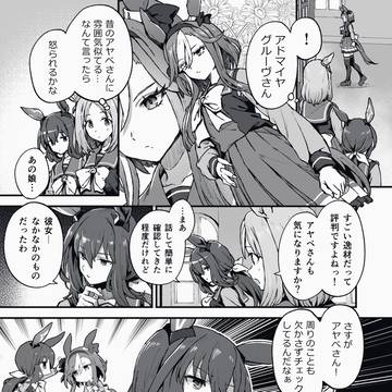 存在しない存在したアドマイヤベガの記憶