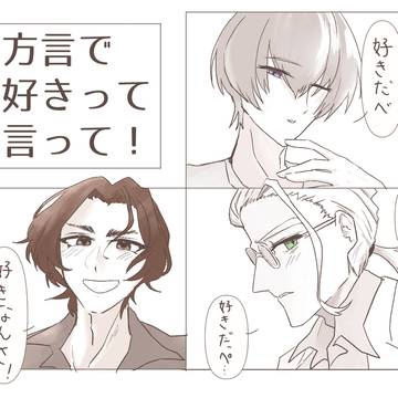 方言で言って!ver.北knt