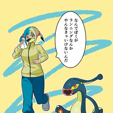 「ランニングなんてこりごりだょ～」