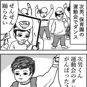 育児漫画「自覚ある者」