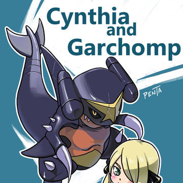 シロナ＆ガブリアス