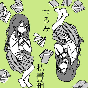 FA  つるみ私書箱/Sohbana