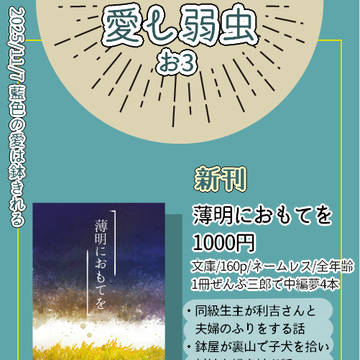 11/8(土) 藍鉢おしながき