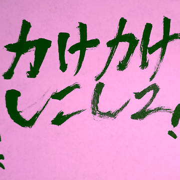 カバー(ヘッダー)用に書いてみた