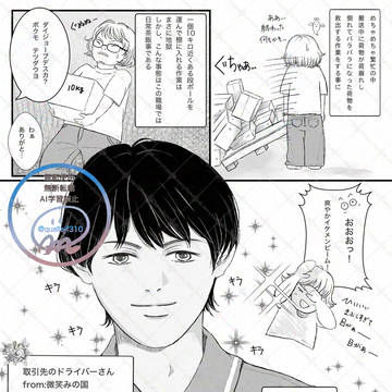 mobucoのイケメン図鑑①微笑みの君