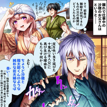 娘夫婦のお陰でインスピレーションが止まらないお父さん【カラー版】
