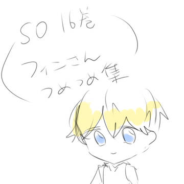 ソード・オラトリア 16巻 フィンさん集