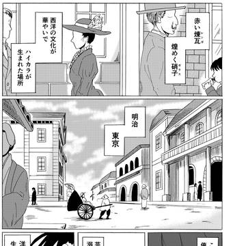 【創作読切】黎明、恋い、慕い