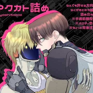 マクカト詰め①