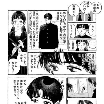 少女漫画