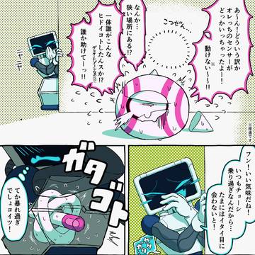 BatteryNote二次創作