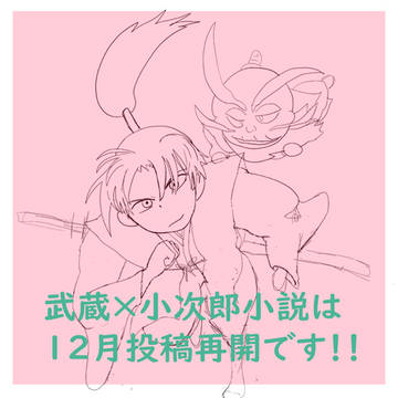 お知らせvel.1（スモロサークルカットと武小のお知らせ）