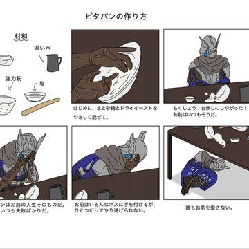 ピタパンの作り方