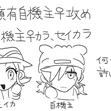 性癖マシマシ女攻め多めで