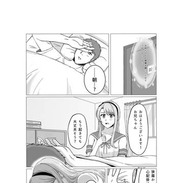skeb狭霧ちゃんが看病してくれる漫画