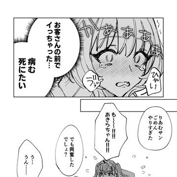 Page 16 thumbnail