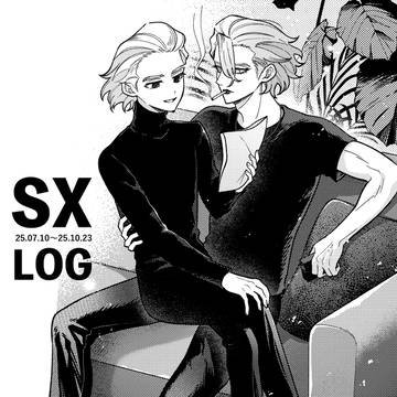 スタゼノLOG