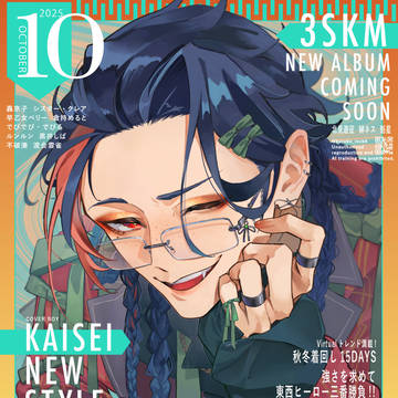 雑誌の表紙を飾る魁星さん※捏造
