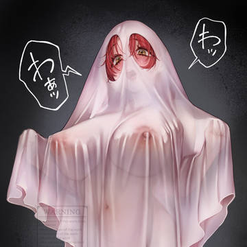 わァっ