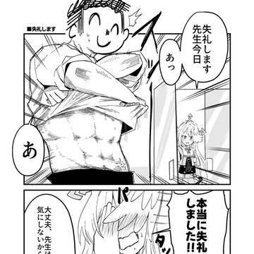 【ブルーアーカイブ】失礼します