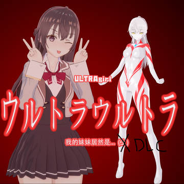 有希篇(扩展内容)