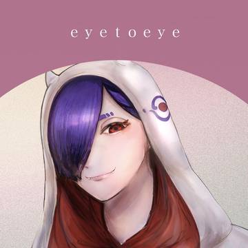 同人誌再録『eyetoeye』