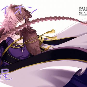 【完売】【12/6 新刊サンプル】「ライオンの尻尾」+再録本